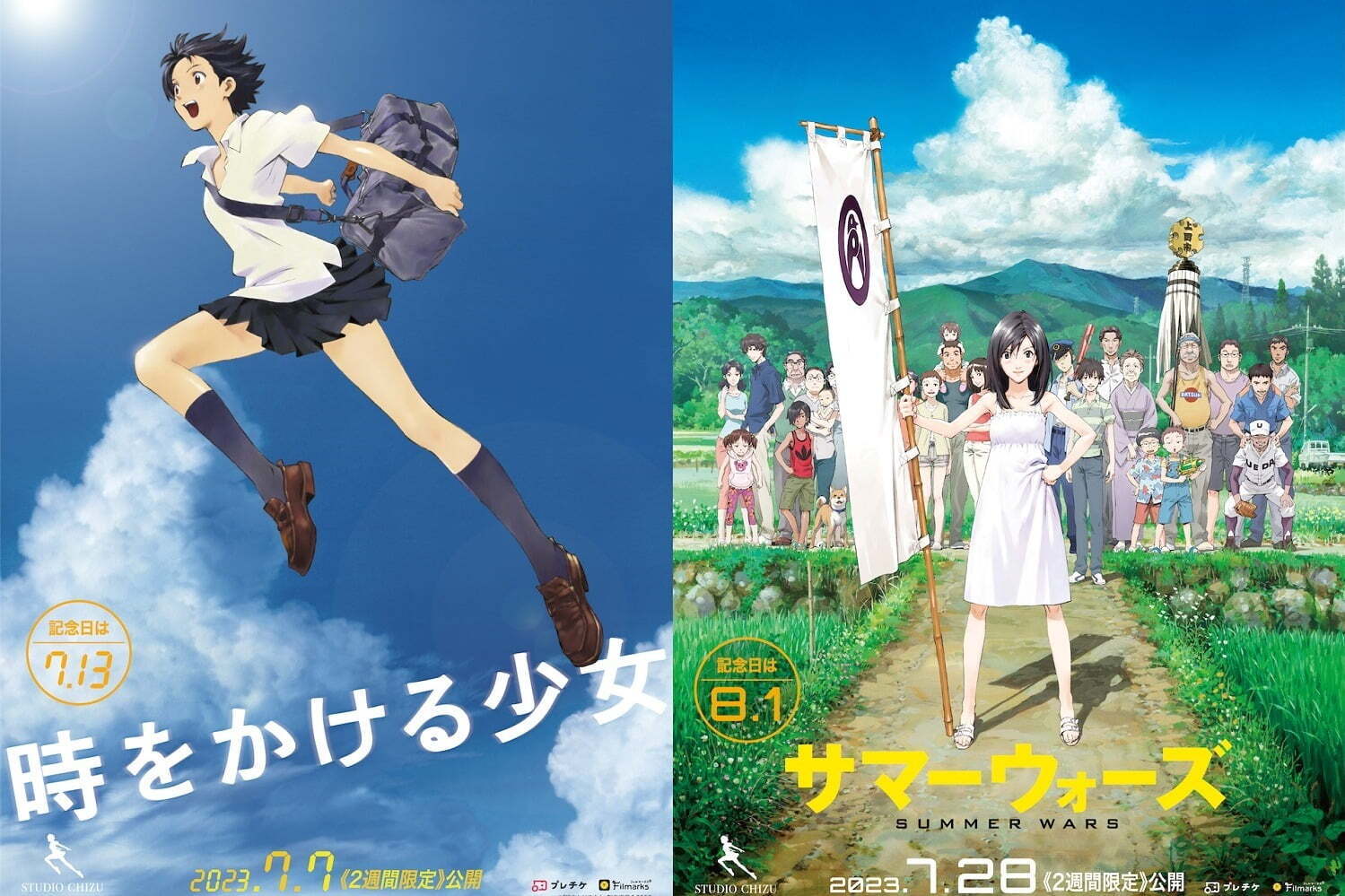 『サマーウォーズ』劇場用B1ポスター　細田守　貞本義行　アニメ　映画　非売品 Amazon.co.jp: 角川つばさ文庫版 サマーウォーズ : 蒔田 陽平
