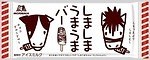 森永製菓のアイスバー「しましまうまうまバー」“ぎゅうぎゅう”に詰めたチョコ×パリパリ食感｜写真3
