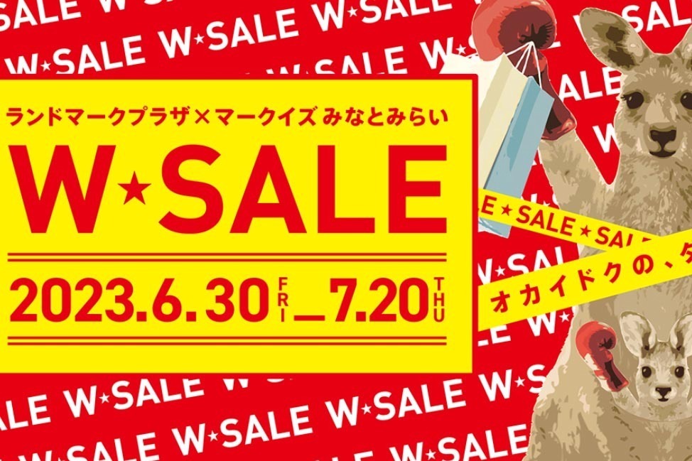商業施設｜ランドマークプラザ＆マークイズみなとみらいの合同セール、最大80％OFFに