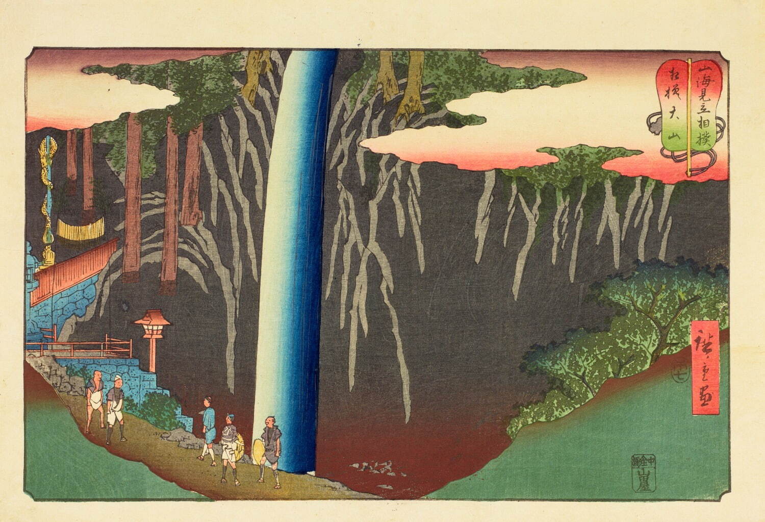 歌川広重《山海見立相撲 相模大山》