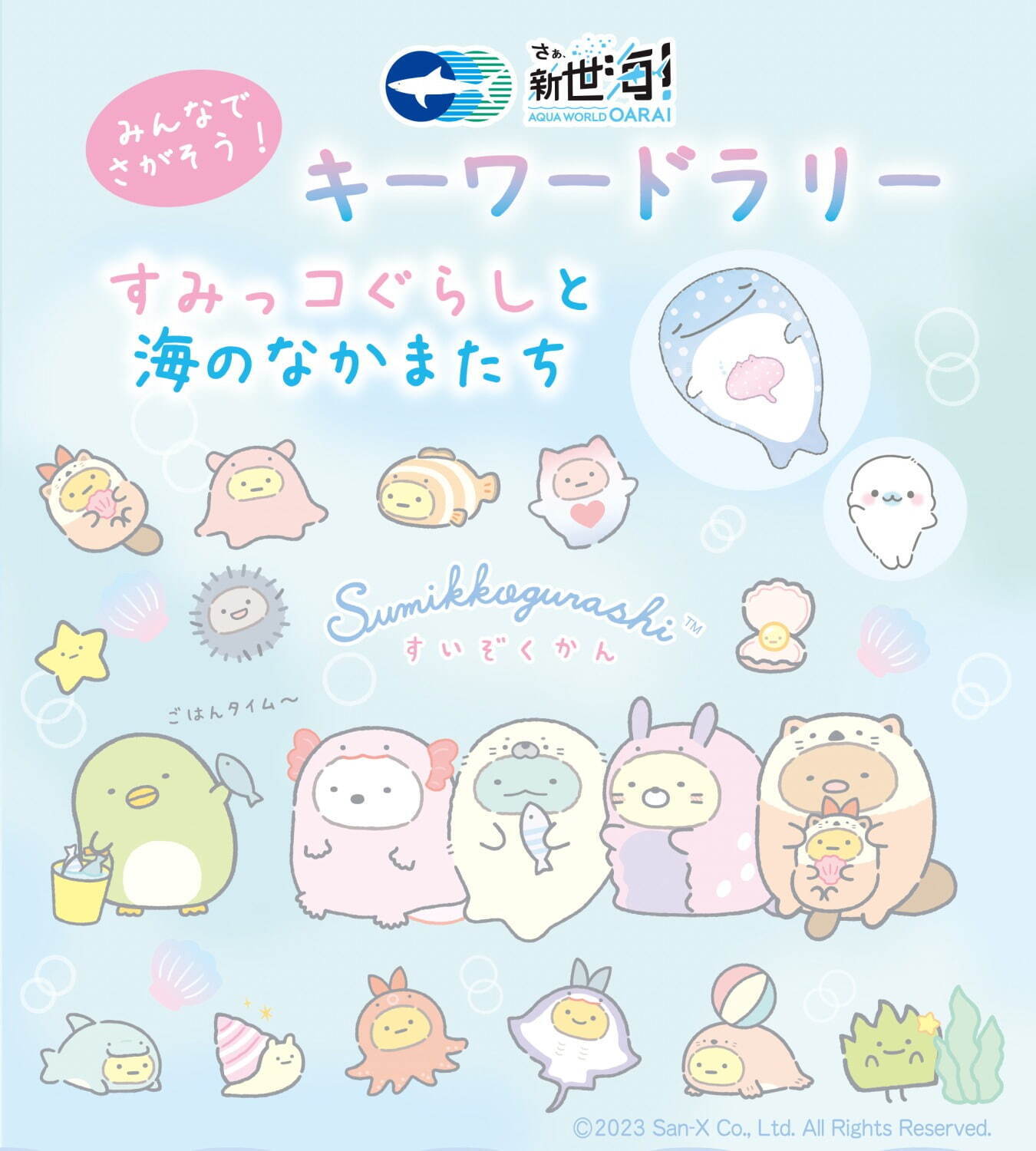 大アクアプラス祭　VIP特典　未開封新品 大アクアプラス祭 -30th Anniversary-」グッズラインナップ公開