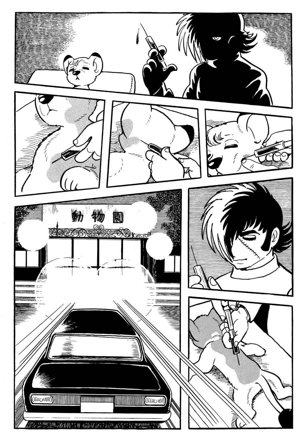 『ブラック・ジャック』第40話「白いライオン」より ©Tezuka Productions