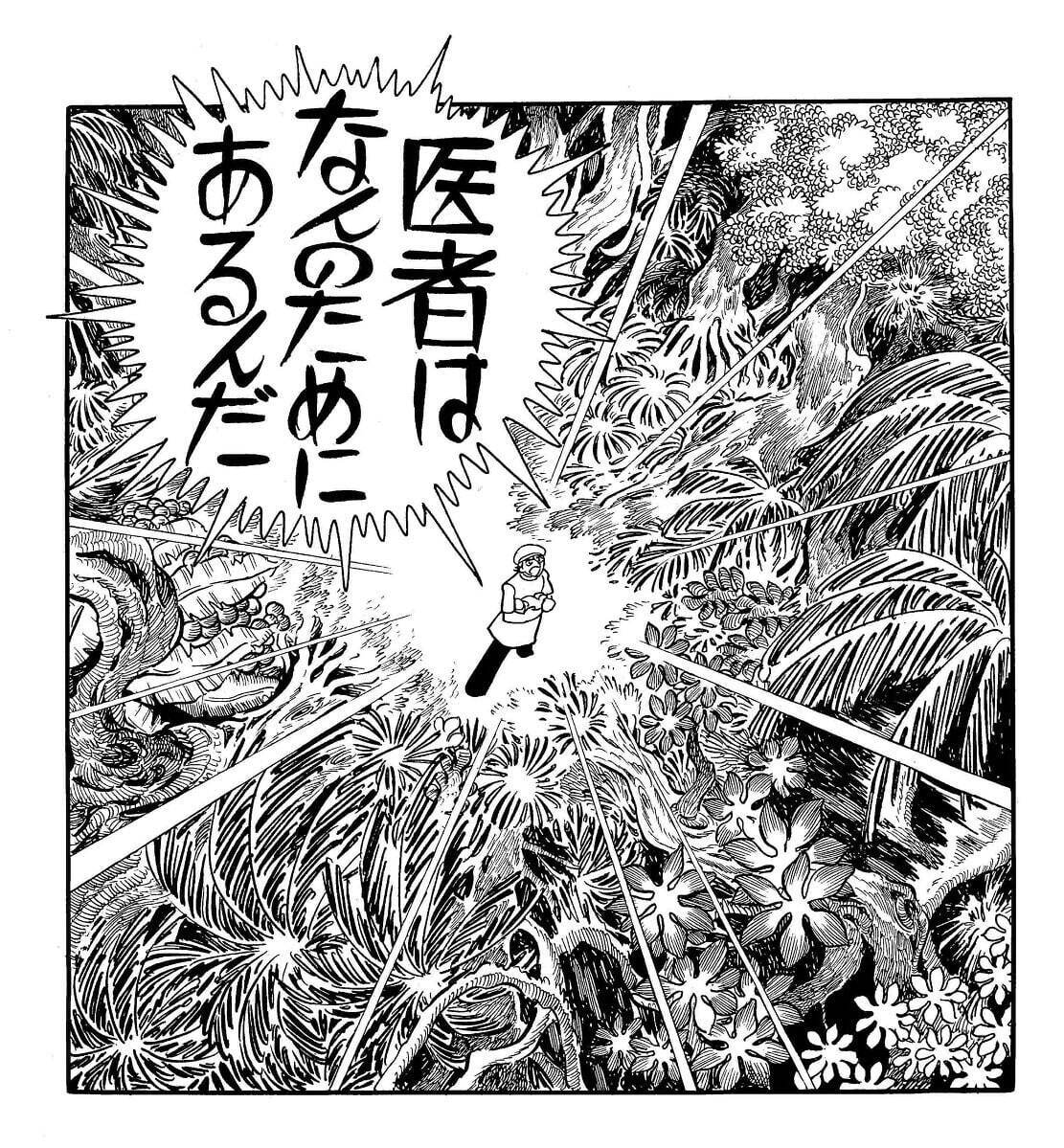 『ブラック・ジャック』第51話「ちぢむ！！」より ©Tezuka Productions