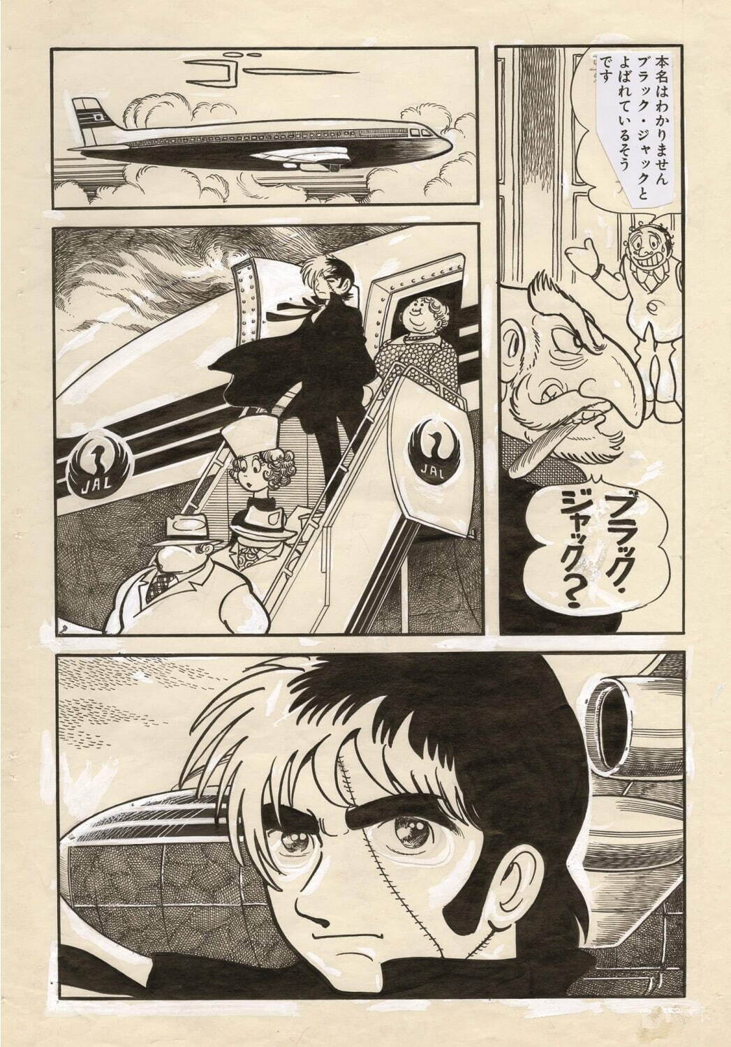 『ブラック・ジャック』第1話「医者はどこだ！」より ©Tezuka Productions