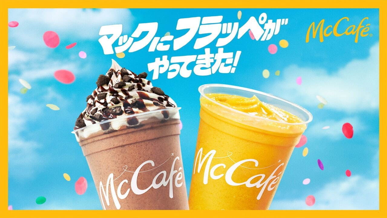 「オレオ クッキー チョコフラッペ」が全国のマクドナルドに！マンゴースムージー＆マカロンも登場｜写真6