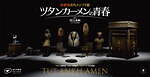 「体感型古代エジプト展」角川武蔵野ミュージアムで、 ツタンカーメンの生涯や“世紀の発見”を追体験｜写真6