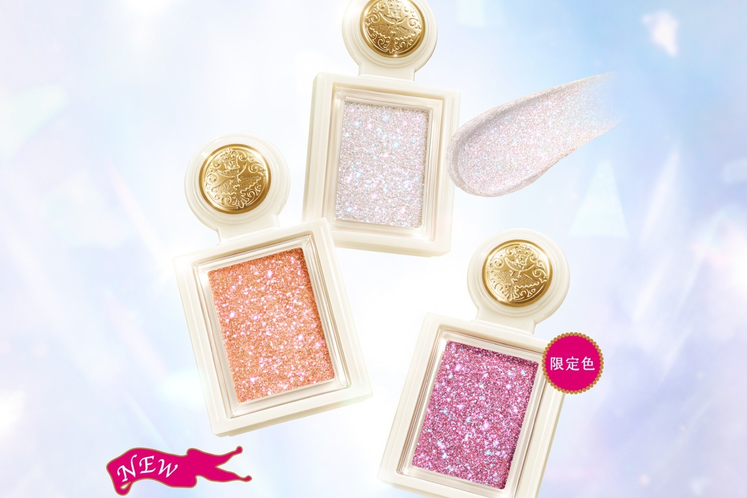 マジョリカ マジョルカ“虹色大粒ラメ”輝く新グリッターアイシャドウ、シリーズ最高のきらめきを実現
