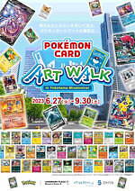ポケモンカードアートの展覧会が横浜みなとみらいエリアで、1000種を超えるカードの大型展示や実物展示｜写真12