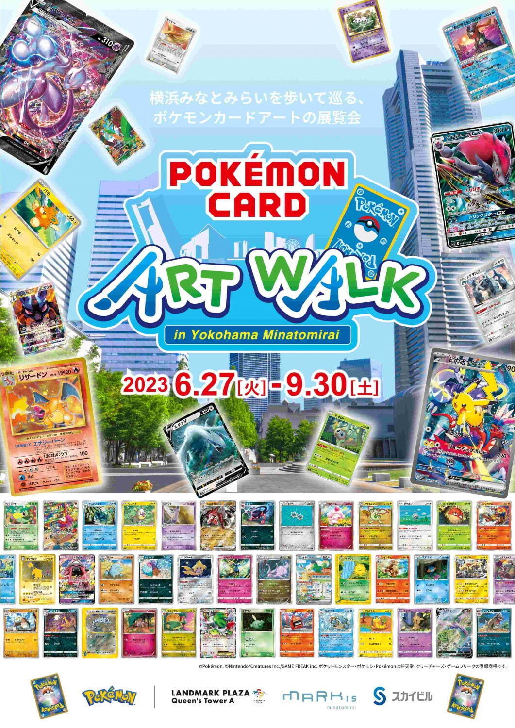 ポケモンカードアートの展覧会が横浜みなとみらいエリアで、1000種を超えるカードの大型展示や実物展示｜写真12