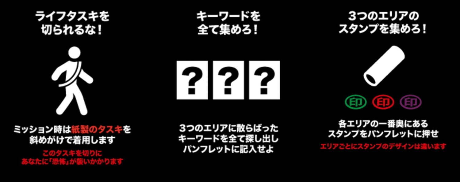 「花園悪夢のかくれんぼ」身を隠してクリアを目指す真夏のホラーイベント、花園ラグビー場にて｜写真6