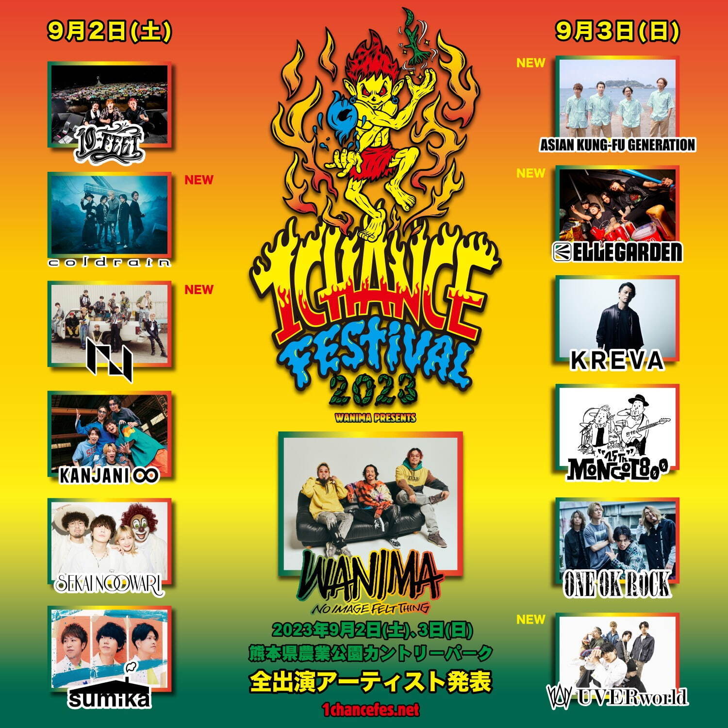 WANIMA主催の音楽フェス「ワンチャンスフェスティバル 2023
