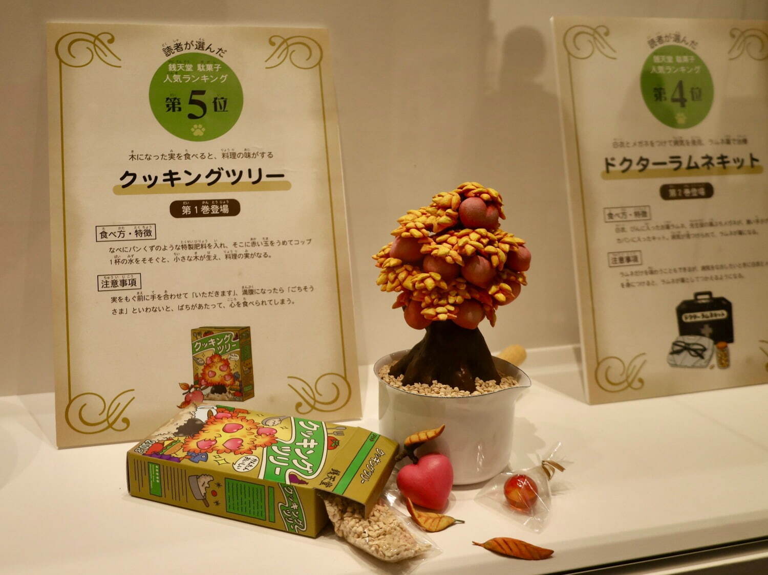 写真提供／愛媛県歴史文化博物館 
© 廣嶋 玲子，jyajya / 偕成社