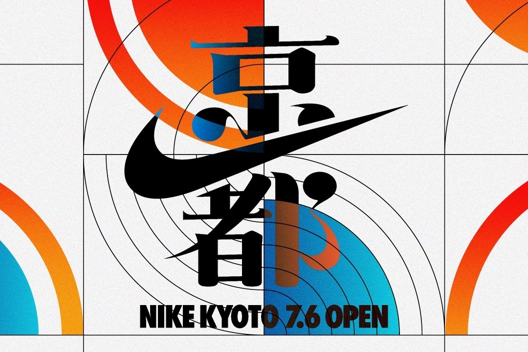 ナイキ(NIKE) ナイキ京都｜写真3