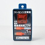 ファミマ“クリアカラー”のモバイル充電器、超急速充電対応 - ファセッタズムの落合監修｜写真7