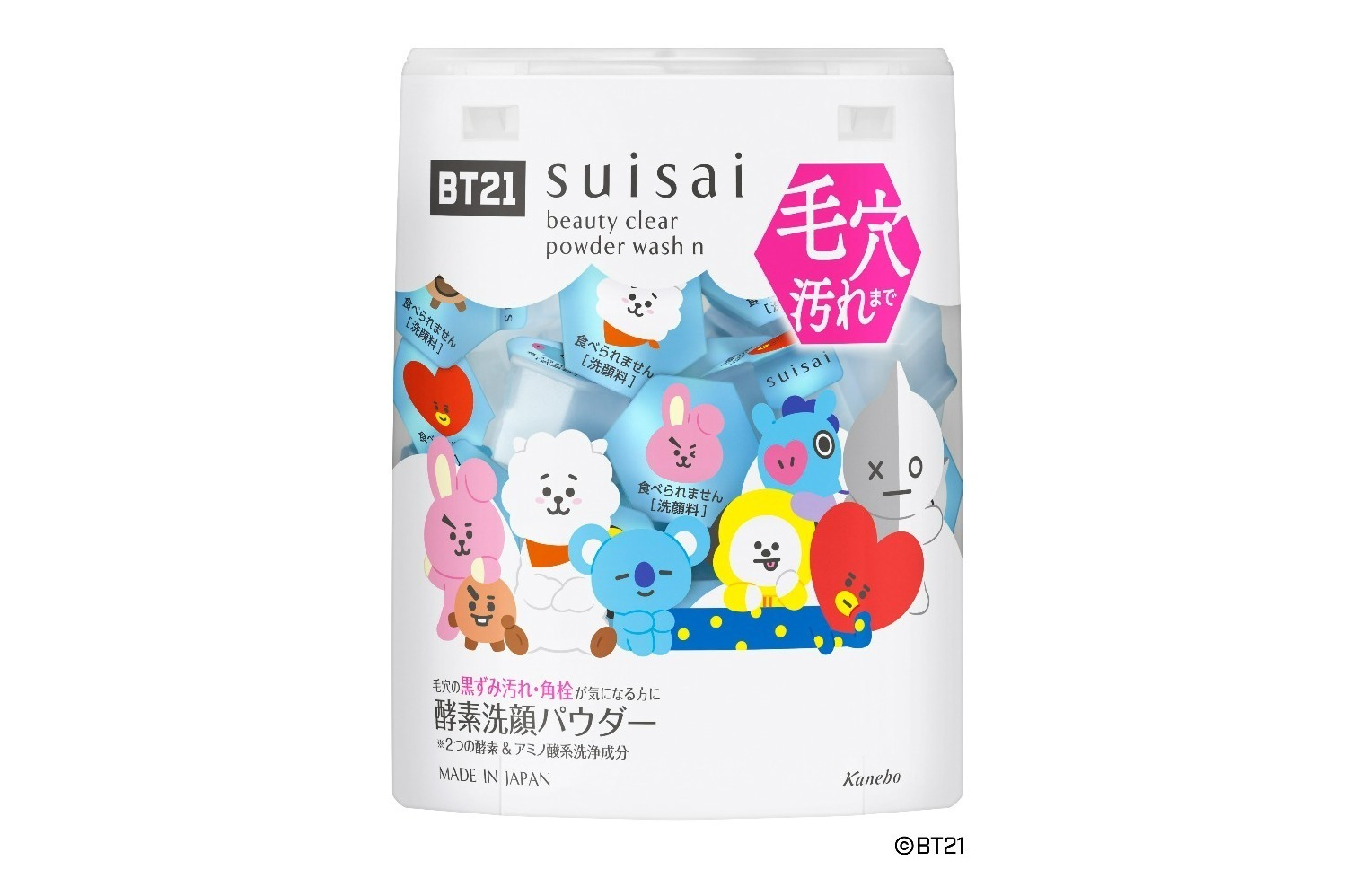 スイサイ ビューティクリア23年秋スキンケア、人気酵素洗顔パウダーが「BT21」デザインに