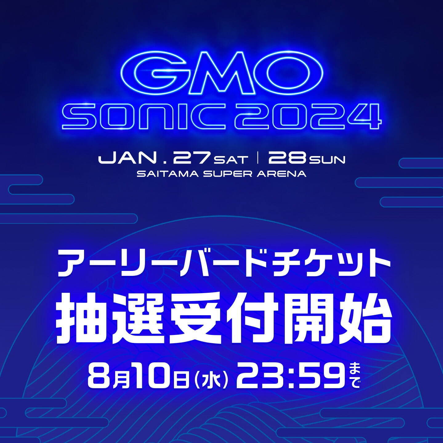 GMO ソニック 2024 さいたまスーパーアリーナ｜写真2