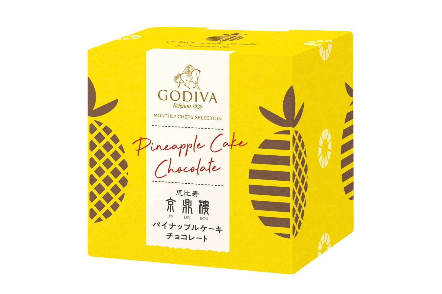 ゴディバ(GODIVA) パイナップルケーキ チョコレート｜写真4