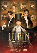 ミュージカル『LUPIN ～カリオストロ伯爵夫人～』東京ほか5都市