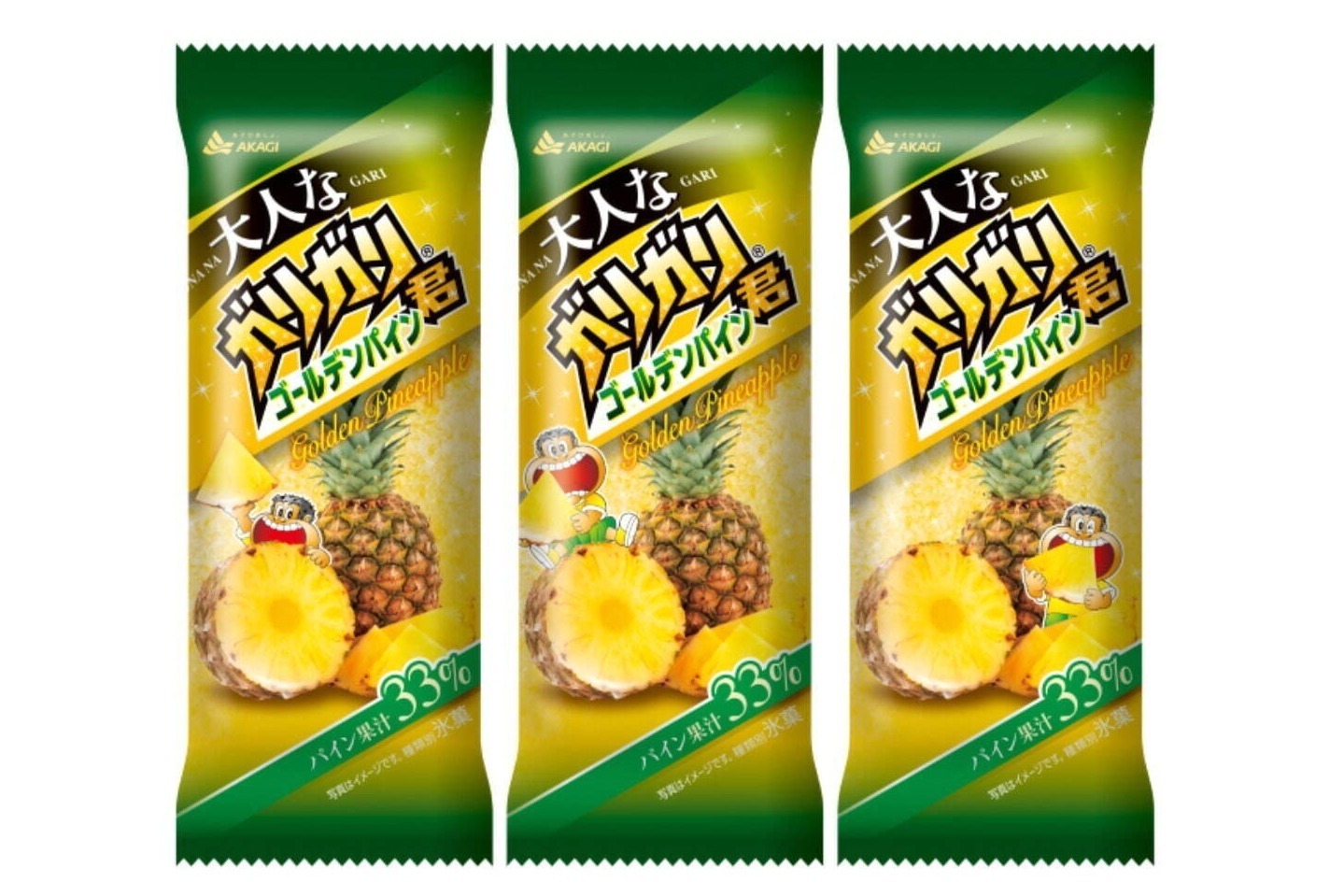 「大人なガリガリ君ゴールデンパイン」“まるで冷凍パイン”なシャリシャリ氷×果汁たっぷり