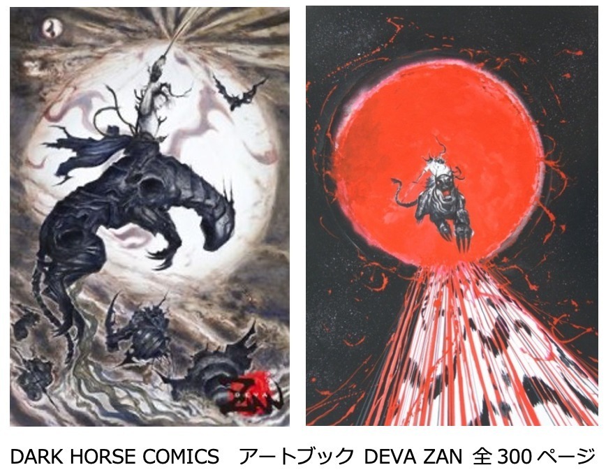 天野喜孝のオリジナルアート作品「ZAN」劇場版アニメーション
