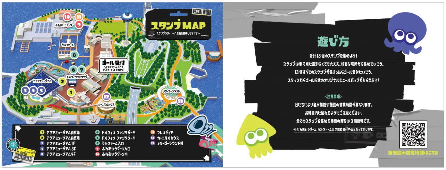 横浜・八景島シーパラダイス × スプラトゥーン3、ゲーム音楽を使ったイルカショーや海の生きもの展示｜写真14