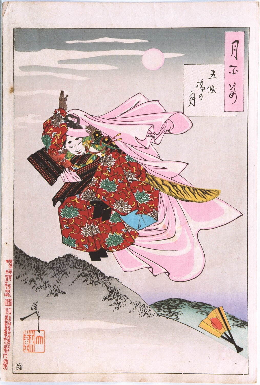 最後の浮世絵師 月岡芳年 | 神谷 浩 |本 | 通販 | Amazon