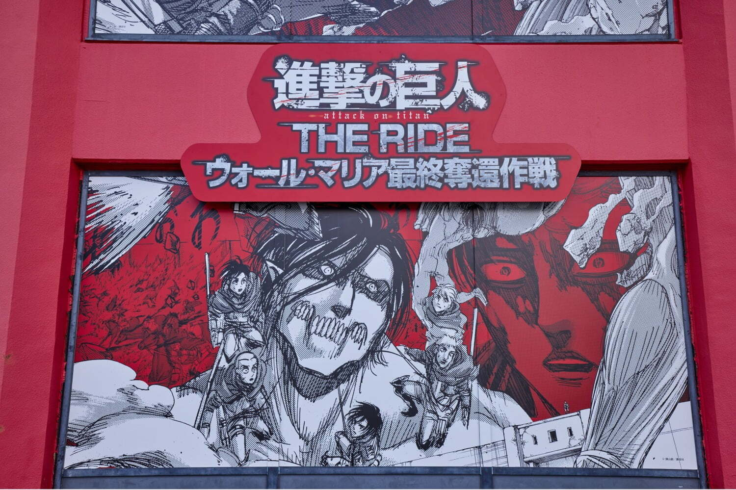 富士急ハイランド「進撃の巨人 THE RIDE」作品世界に没入する