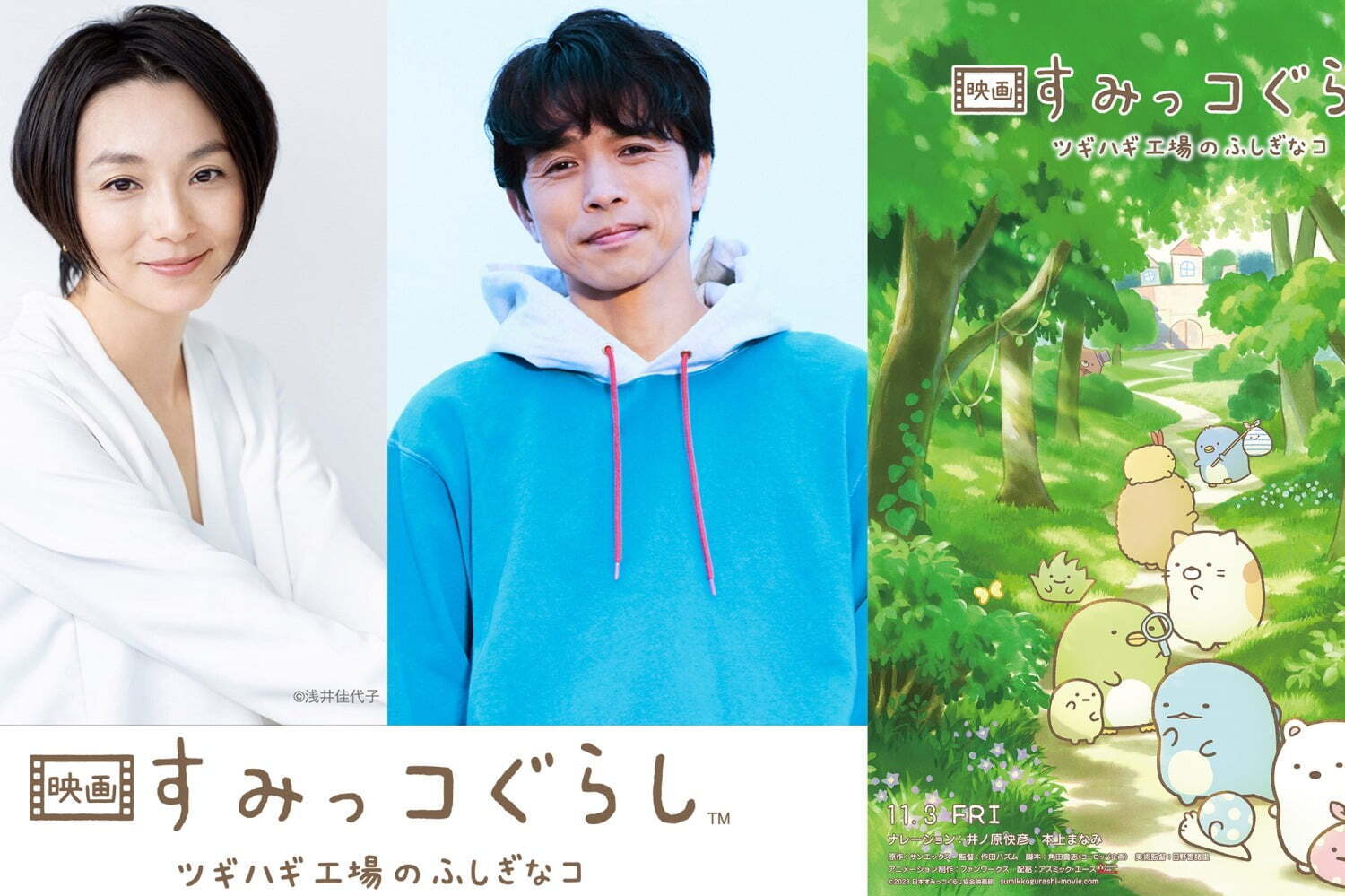 チェキ 映画 すみっコぐらし ツギハギ工場のふしぎなコ Amazon.co.jp: チェキ 映画すみっコぐらし ツギハギ工場のふしぎ