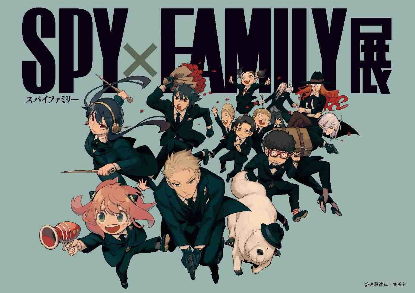 SPY×FAMILY 展 描きおろしキービジュアル
©遠藤達哉／集英社