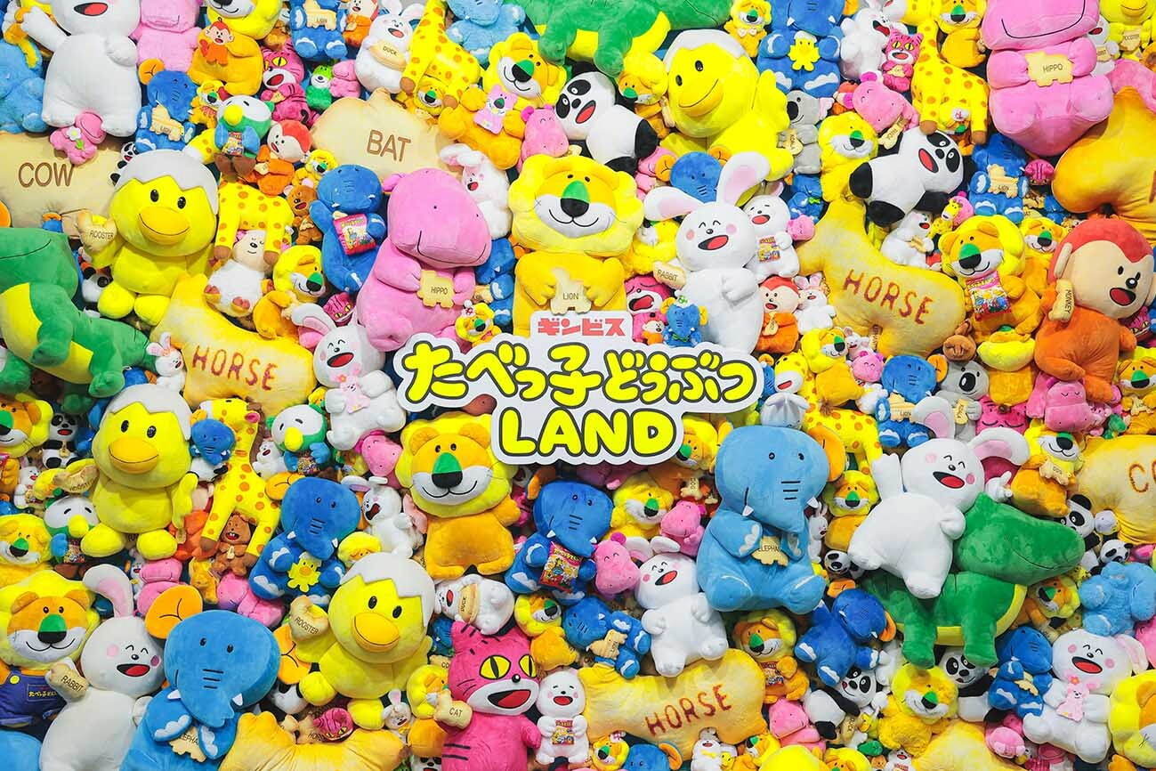 アソビル「たべっ子どうぶつ」