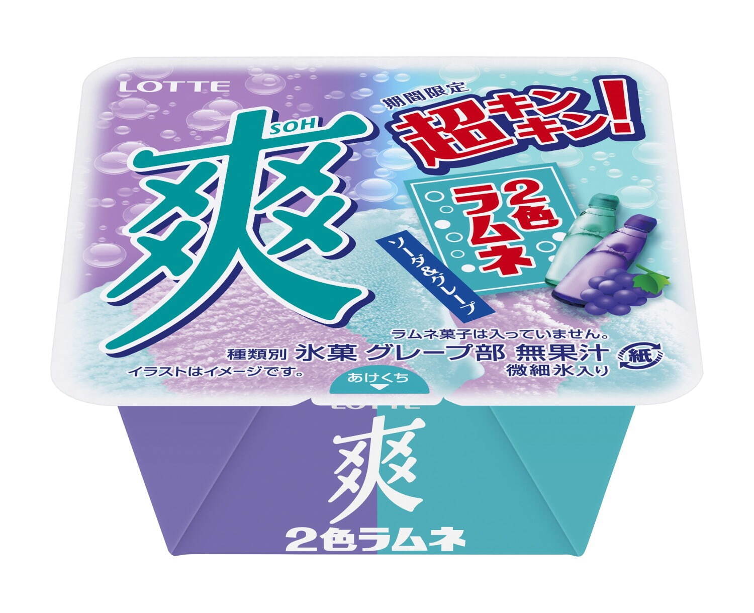 爽 2色ラムネ 185mL 172円
※希望小売価格