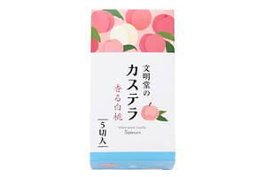 “凍らせて食べる”文明堂の新作カステラ、白桃香るしっとり生地＆冷やして味わうもっちり食感｜写真2