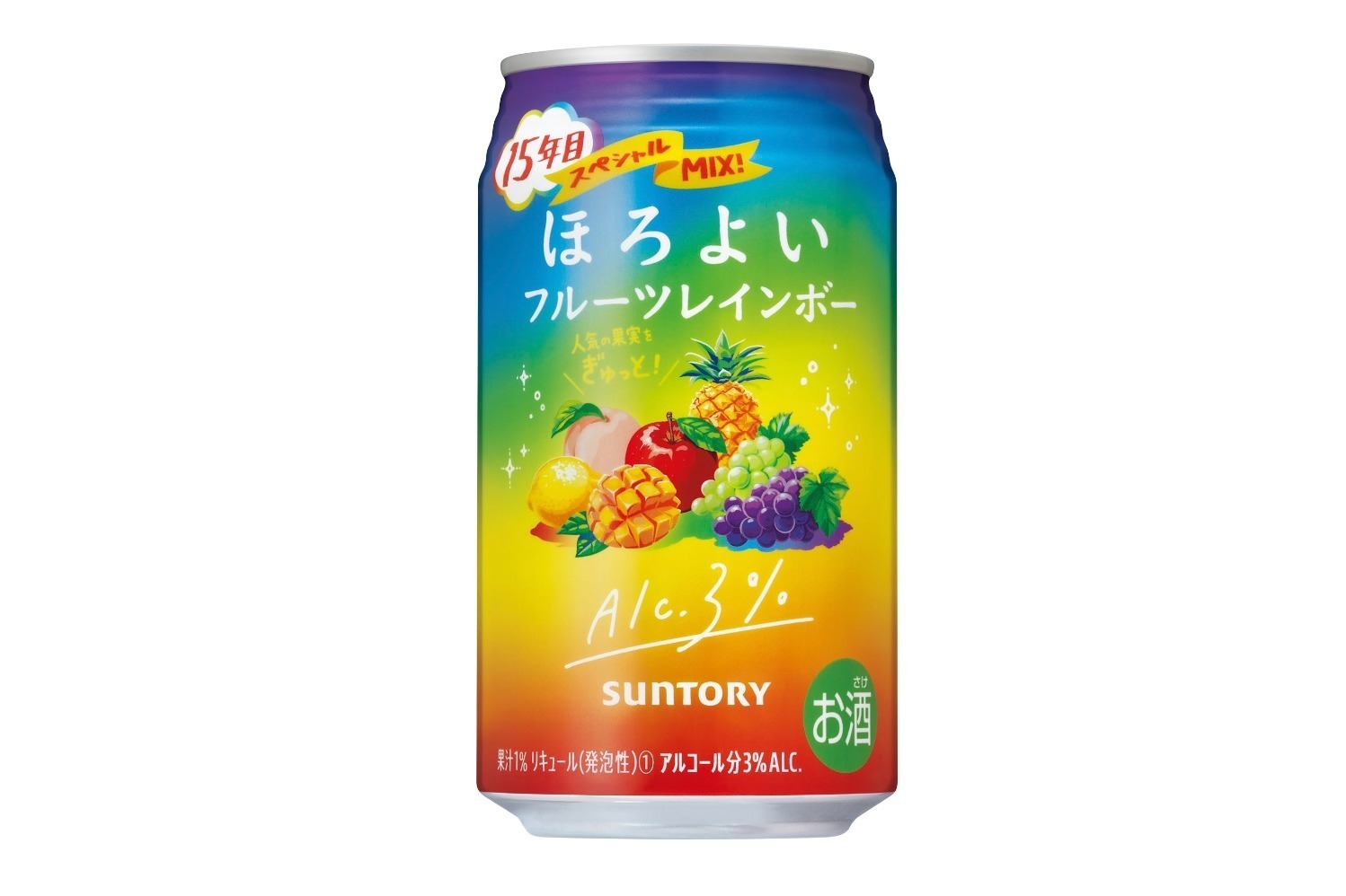 「ほろよい〈フルーツレインボー〉」