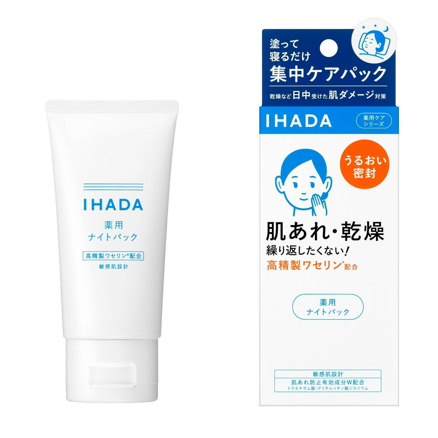イハダ 薬用ナイトパック(医薬部外品) 70g 1,980円