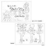 「魔法の天使クリィミーマミ」40周年記念展が東京＆大阪で開催、200点以上の資料展示＆グッズ販売｜写真20