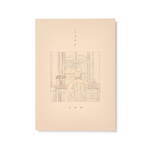 米津玄師, 宮﨑駿 地球儀 君たちはどう生きるか｜写真7