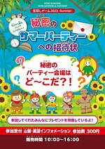 「神戸布引ハーブ園／ロープウェイ」が夏のリゾートに！ひまわり畑が出現、夜景＆イルミネーション鑑賞も｜写真20