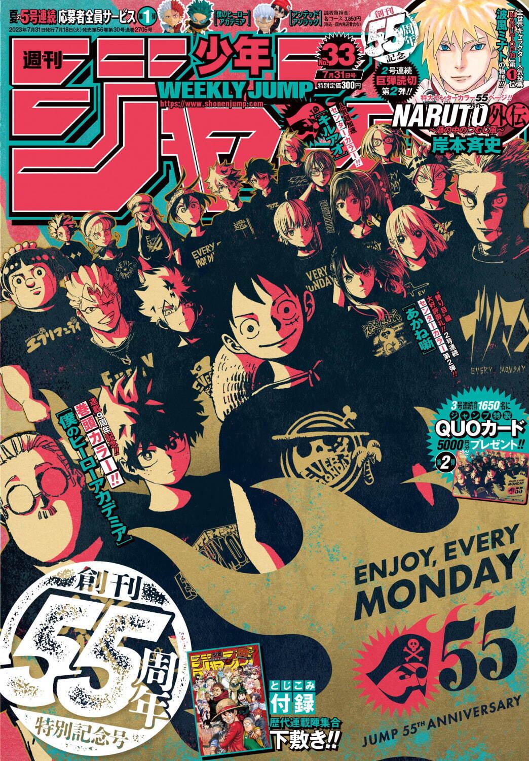 ビームス(BEAMS) 週刊少年ジャンプ｜写真4