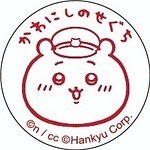 「ちいかわ×阪急電車」マルーンカラーの制服を着たハチワレ＆うさぎのコラボグッズ、装飾列車の運行も｜写真10