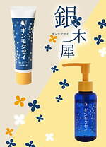 よーじや2023年秋ボディケア、“銀木犀が優しく香る”ハンドクリーム＆マルチボディオイル｜写真6