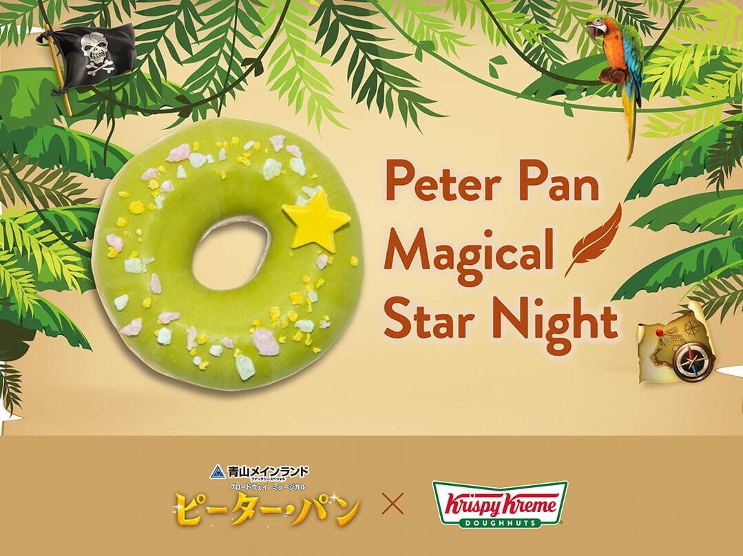 クリスピー・クリーム・ドーナツ(Krispy Kreme Doughnuts) ピーター・パン｜写真3