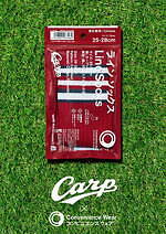 ファミマ「コンビニエンスウェア」×広島東洋カープ、“レッド”のソックス＆ロゴ入りタオル｜写真1