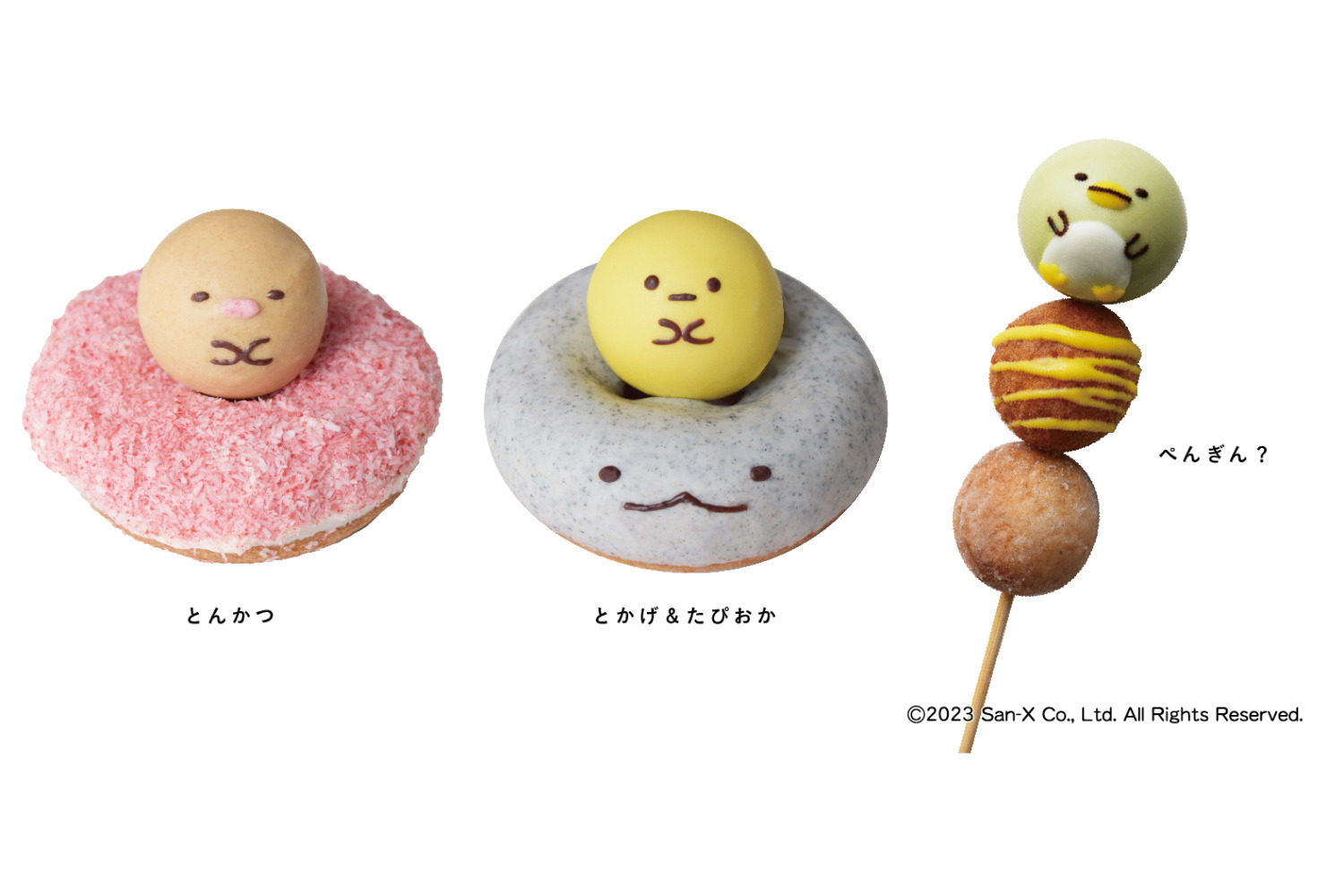 「すみっコぐらしコラボドーナツ」