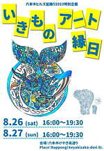 都内最大級の盆踊り「六本木ヒルズ盆踊り 2023」4年ぶり開催、ヒルズ内レストランの屋台も出店｜写真14