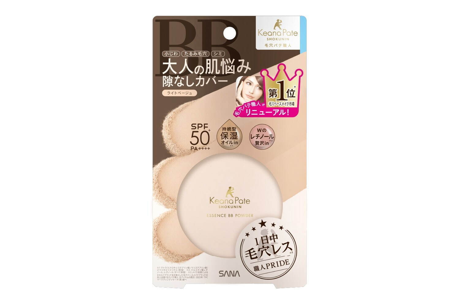 毛穴パテ職人の人気BBクリームBBパウダーがリニューアル、肌悩みを徹底カバー＆美肌キープ ファッションプレス