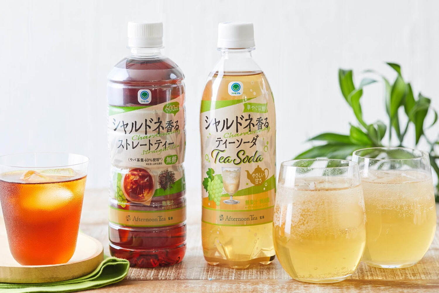 アフタヌーンティー・ティールーム「シャルドネ香るストレートティー＆ティーソーダ」