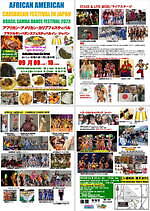 「アフリカン・アメリカン・カリブフェスティバル2023」代々木公園で、本場料理＆ビールが集結｜写真13