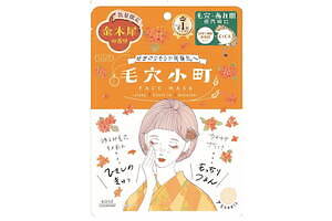 クリアターン「毛穴小町」23年秋スキンケア、“金木犀が香る”シートマスクでなめらか陶器肌へ｜写真1