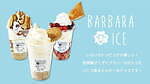 推し色クリームソーダやコーヒーゼリーなど大阪「バルバラエキスポレストラン」新メニュー｜写真9