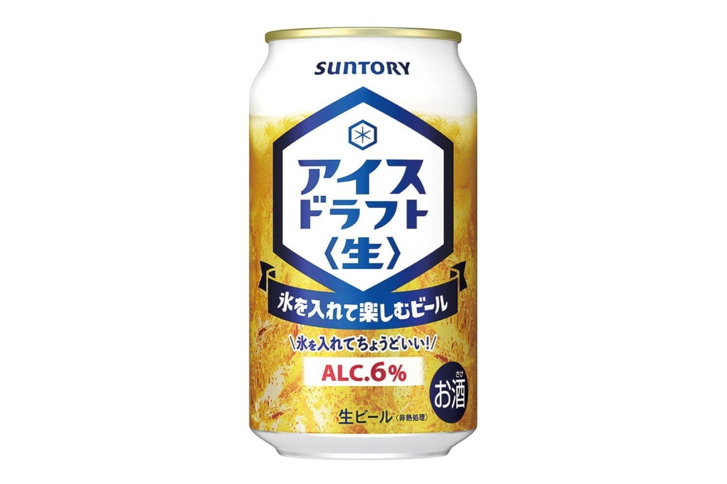 「アイスドラフト〈生〉」